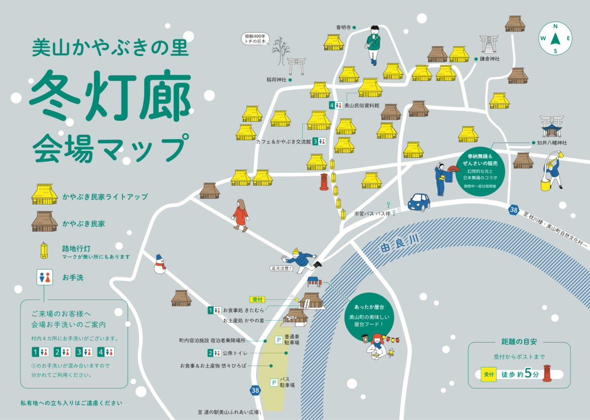 美山かやぶきの里　雪灯廊　会場マップ　2026