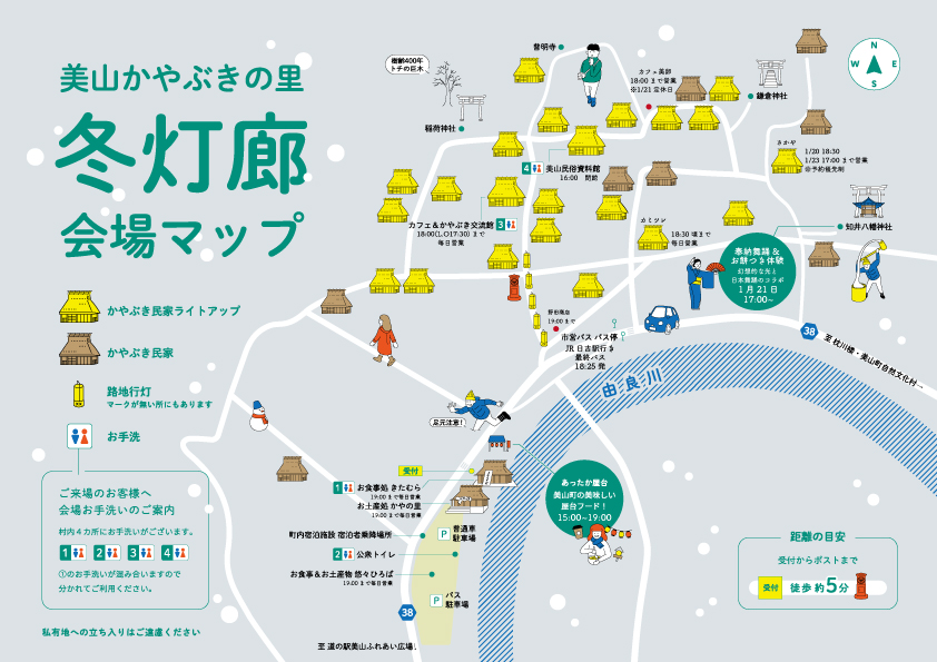 美山かやぶきの里 冬灯廊 会場マップ 2026